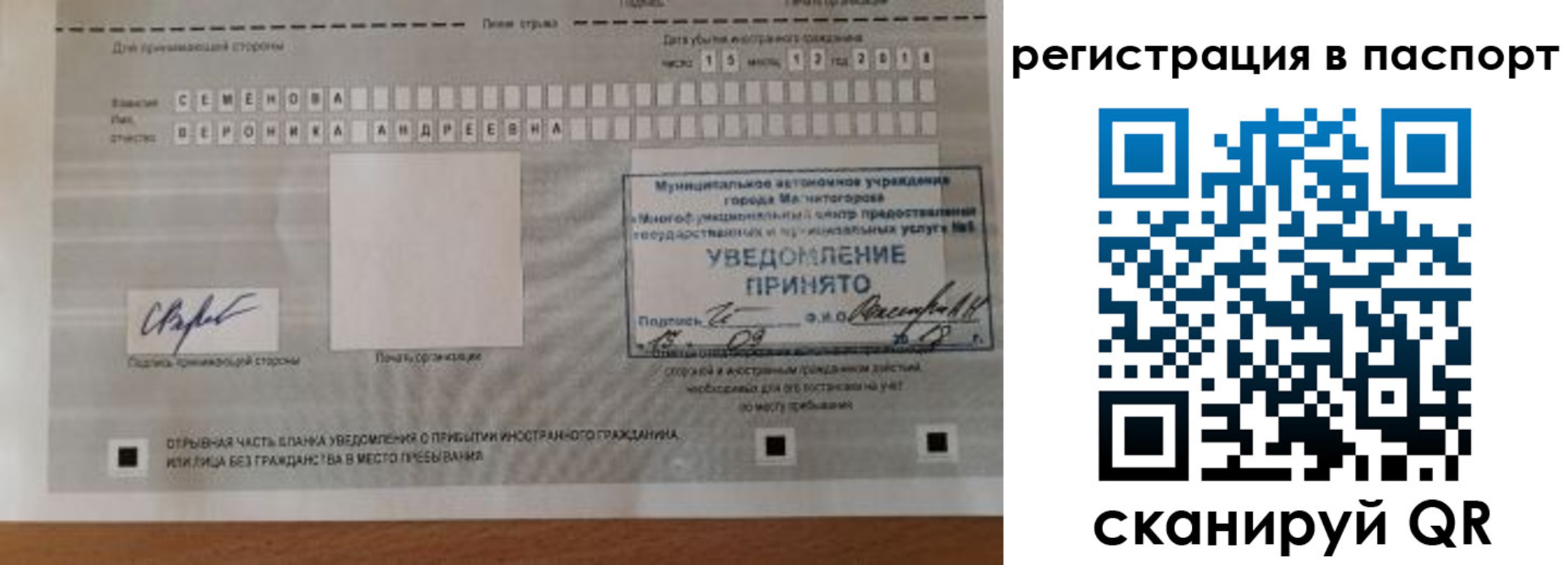 прописка паспорт в Нерюнгри