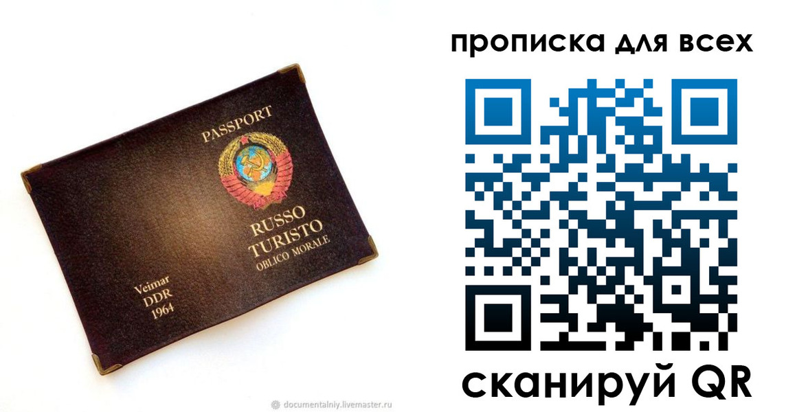 прописка иностранных граждан в Нерюнгри