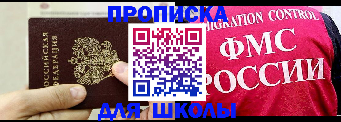 временная прописка в Нерюнгри