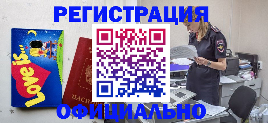 временная регистрация гарантия в Нерюнгри